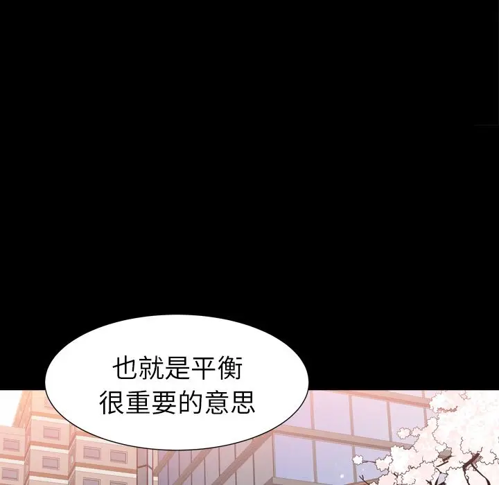漫画《善良的她》第20章第23张图