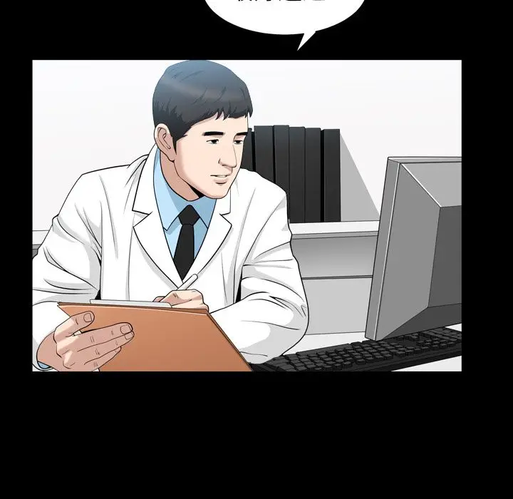 漫画《善良的她》第20章第25张图