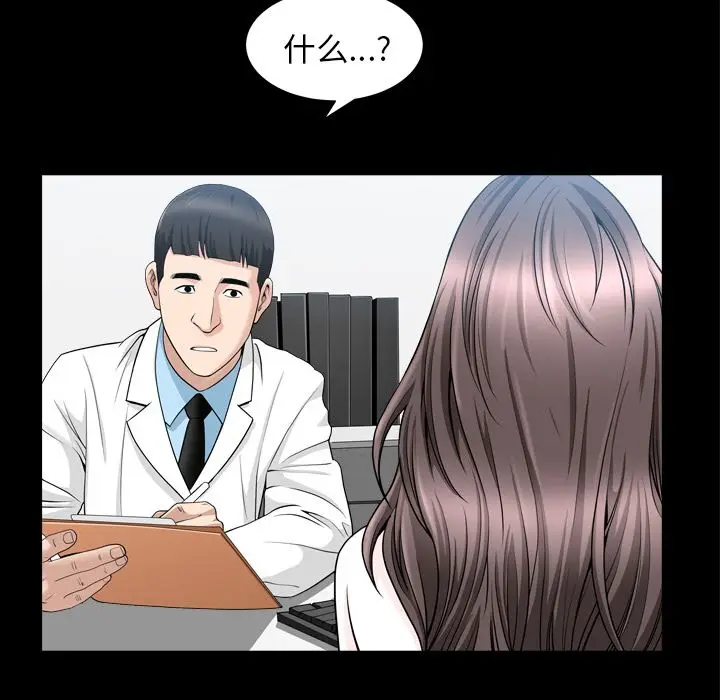 漫画《善良的她》第20章第29张图