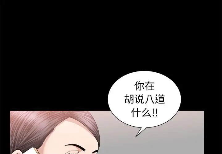 漫画《善良的她》第20章第3张图