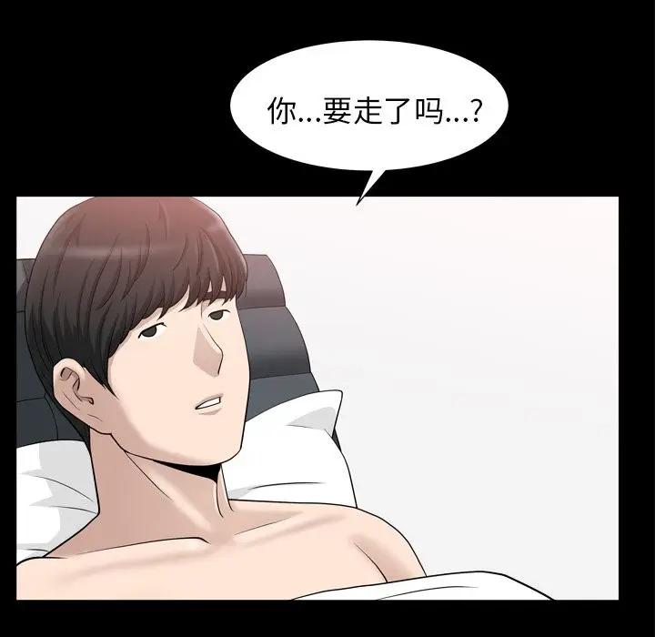 漫画《善良的她》第20章第38张图