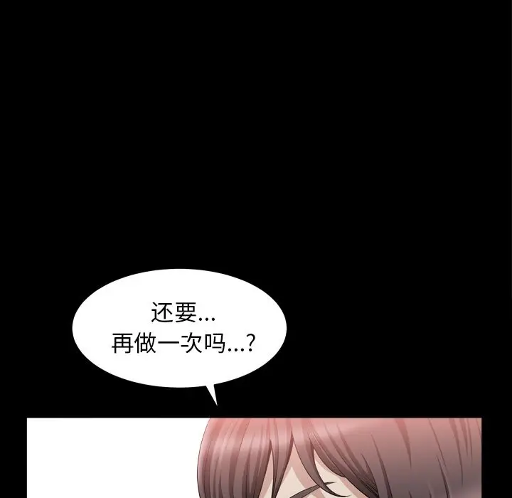 漫画《善良的她》第20章第39张图