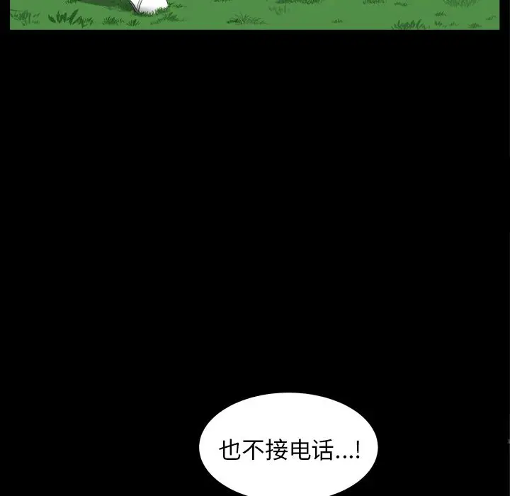 漫画《善良的她》第20章第52张图