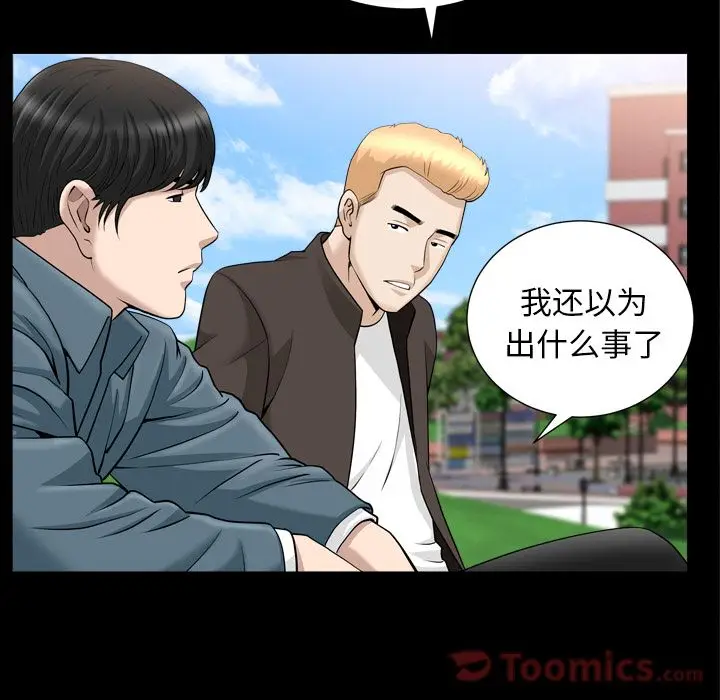 漫画《善良的她》第20章第53张图