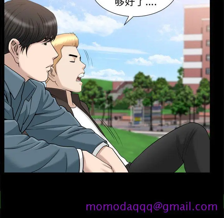 漫画《善良的她》第20章第56张图