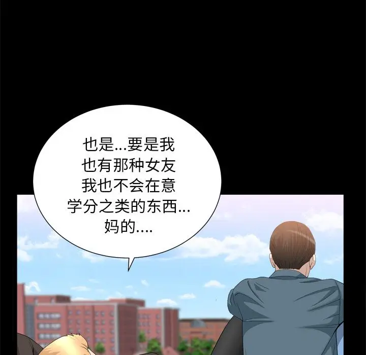 漫画《善良的她》第20章第57张图