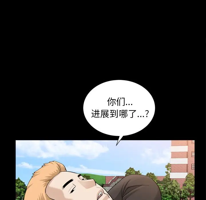 漫画《善良的她》第20章第60张图