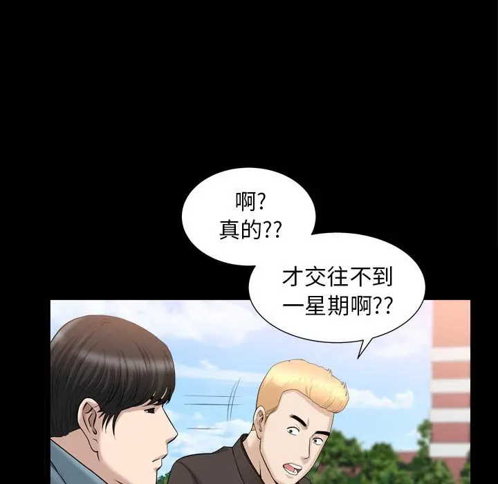 漫画《善良的她》第20章第63张图
