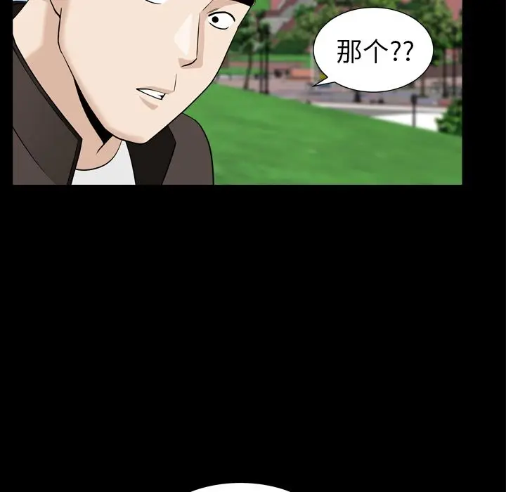 漫画《善良的她》第20章第67张图