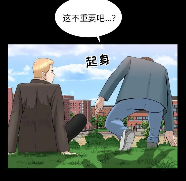 漫画《善良的她》第20章第68张图
