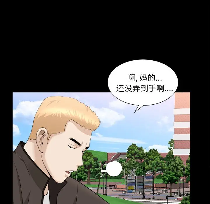 漫画《善良的她》第20章第69张图