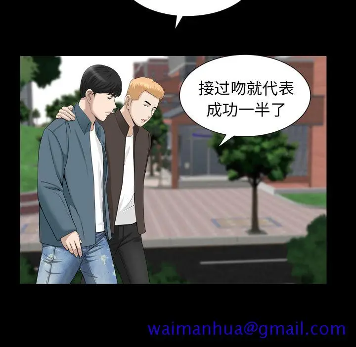 漫画《善良的她》第20章第71张图