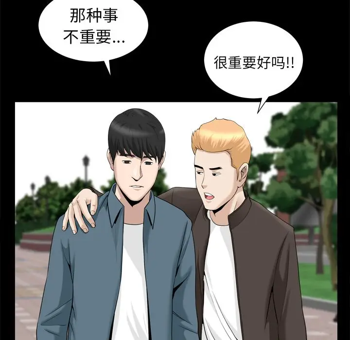 漫画《善良的她》第20章第74张图