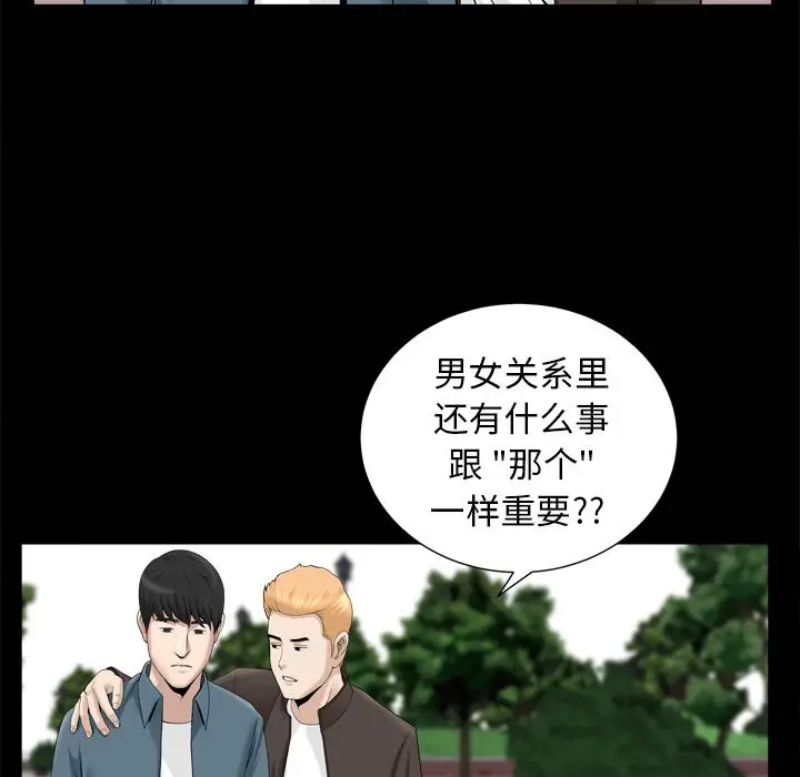 漫画《善良的她》第20章第75张图