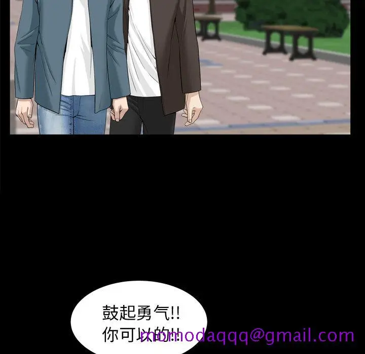 漫画《善良的她》第20章第76张图