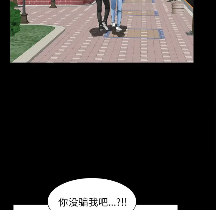 漫画《善良的她》第20章第79张图
