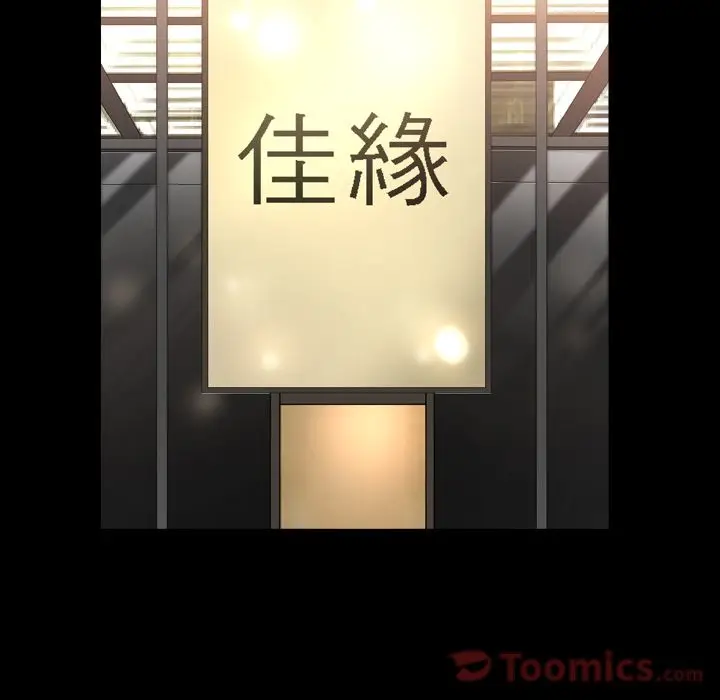 漫画《善良的她》第20章第85张图