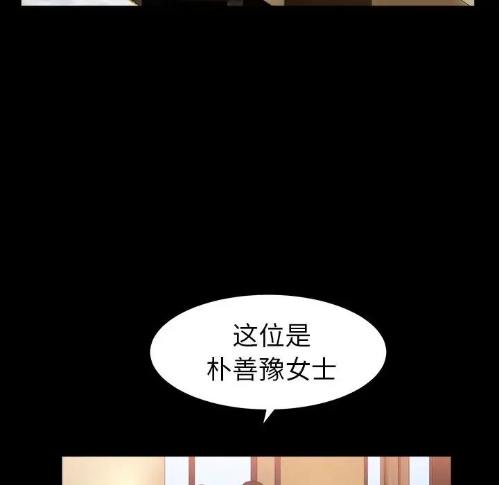 漫画《善良的她》第20章第89张图