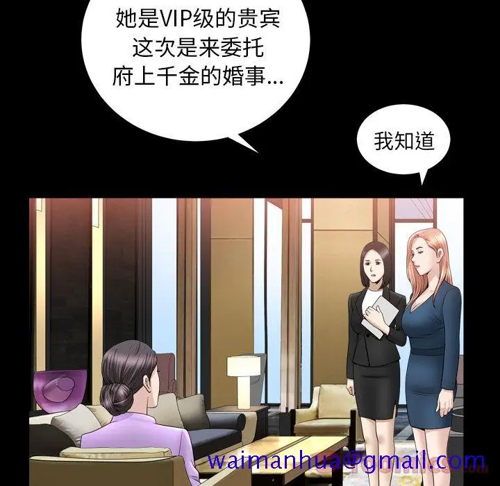 漫画《善良的她》第20章第91张图