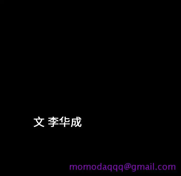 漫画《善良的她》第20章第96张图