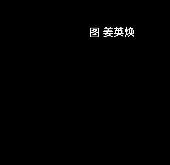 漫画《善良的她》第20章第97张图