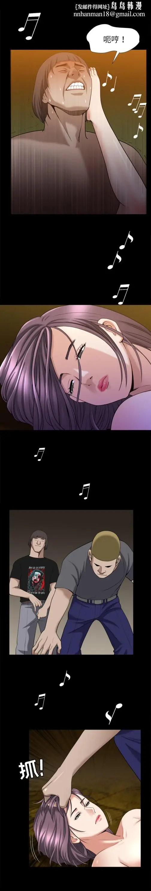 漫画《善良的她》第8章第13张图