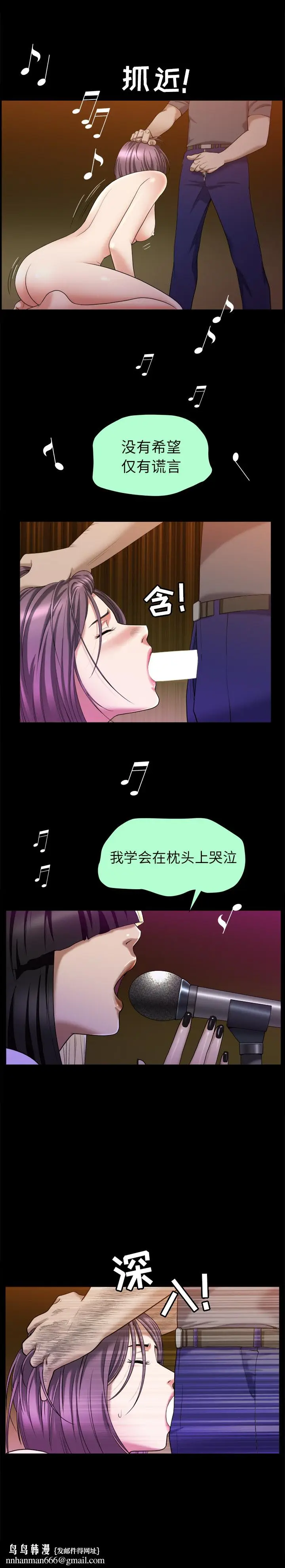 漫画《善良的她》第8章第14张图