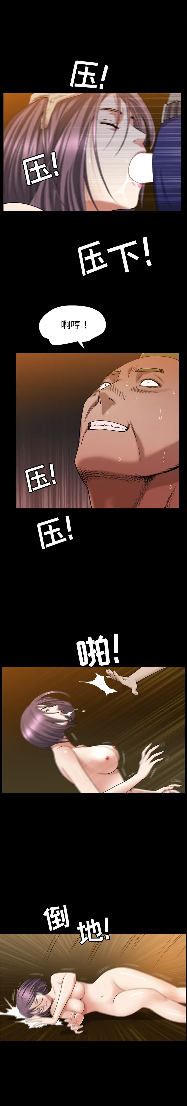 漫画《善良的她》第8章第15张图