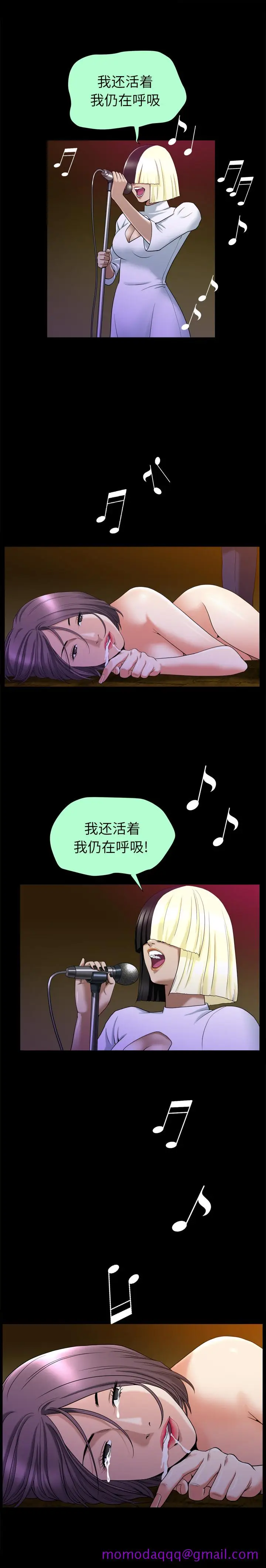 漫画《善良的她》第8章第16张图