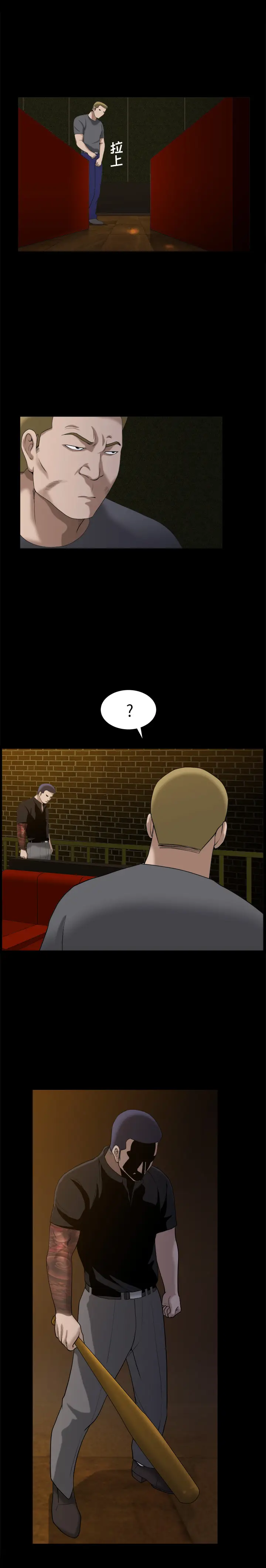 漫画《善良的她》第8章第17张图