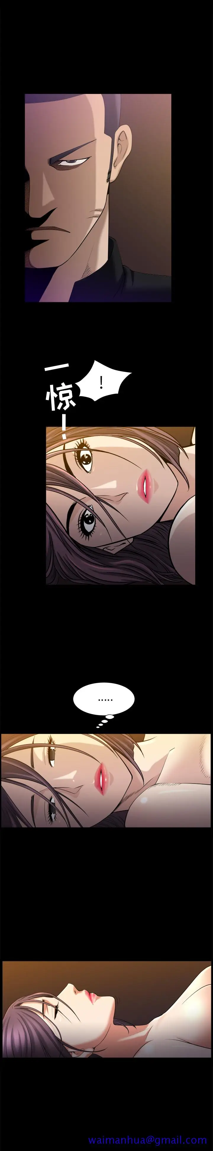 漫画《善良的她》第8章第21张图