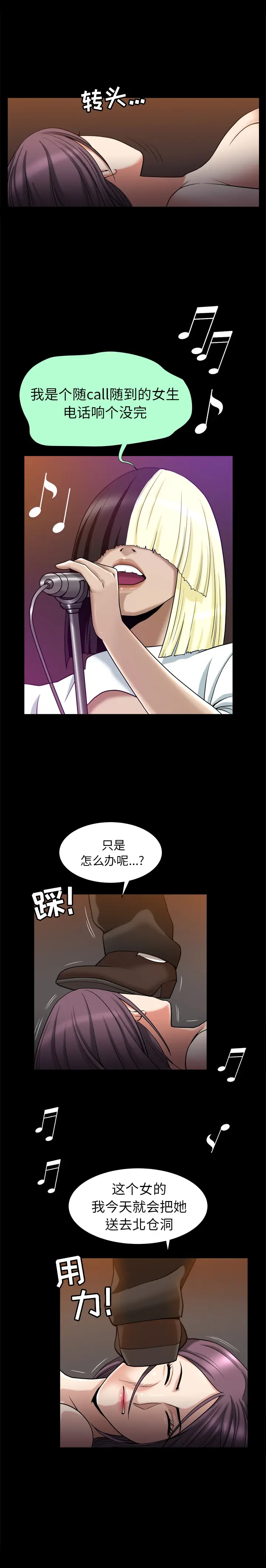 漫画《善良的她》第8章第22张图