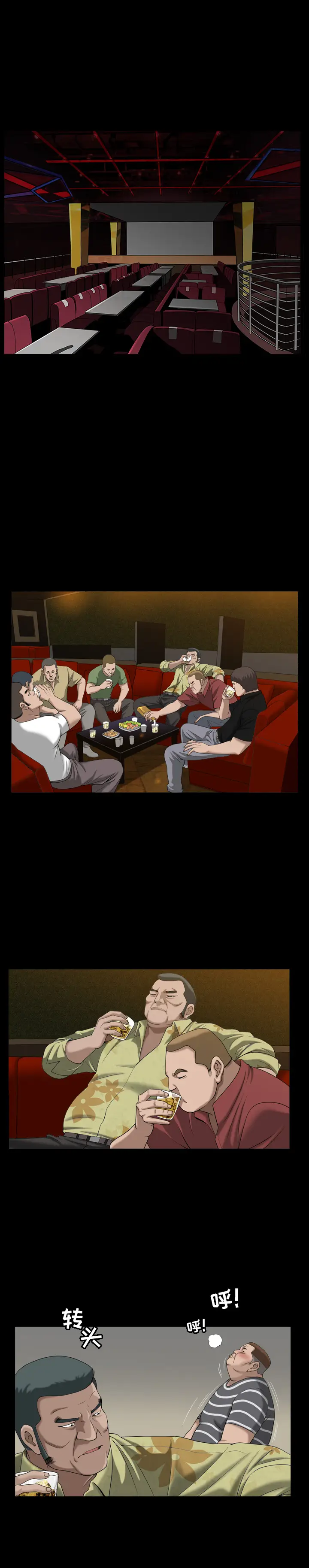 漫画《善良的她》第8章第3张图