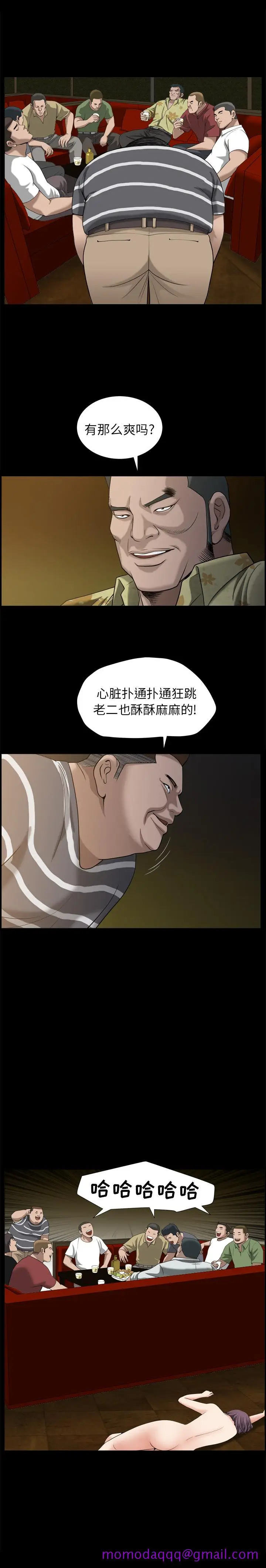 漫画《善良的她》第8章第6张图