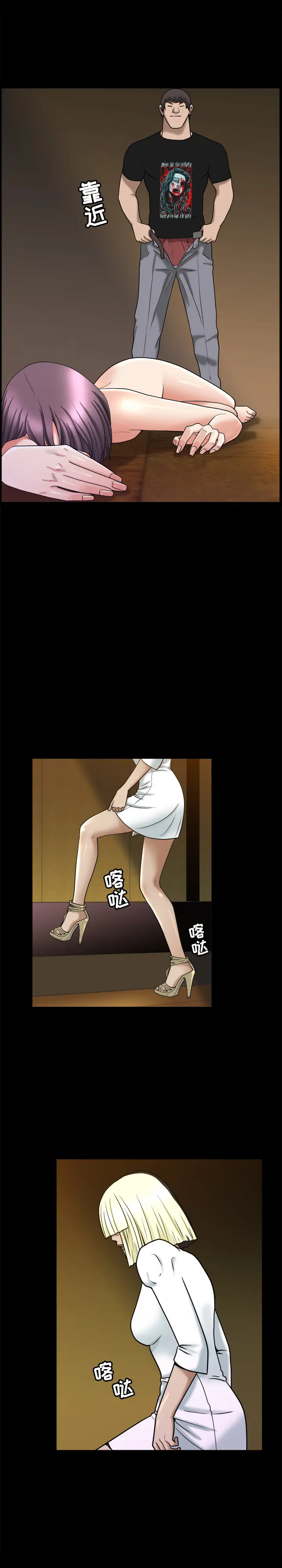 漫画《善良的她》第8章第8张图
