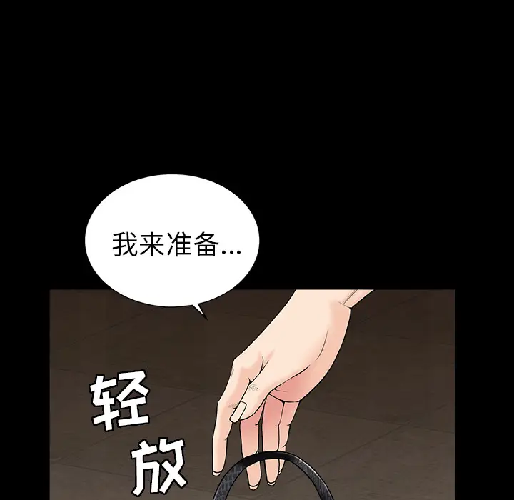 漫画《善良的她》第1章第103张图
