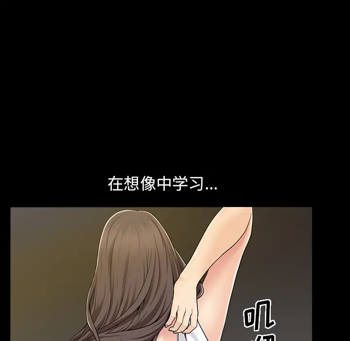 漫画《善良的她》第1章第110张图