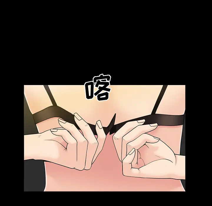 漫画《善良的她》第1章第114张图
