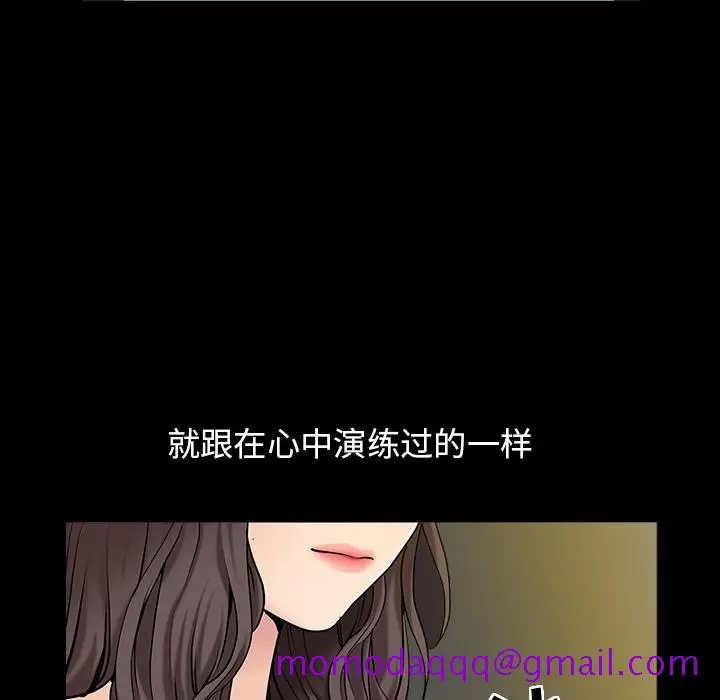 漫画《善良的她》第1章第116张图
