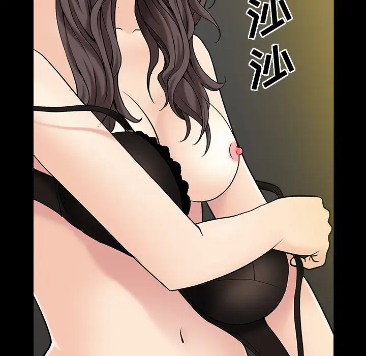 漫画《善良的她》第1章第117张图