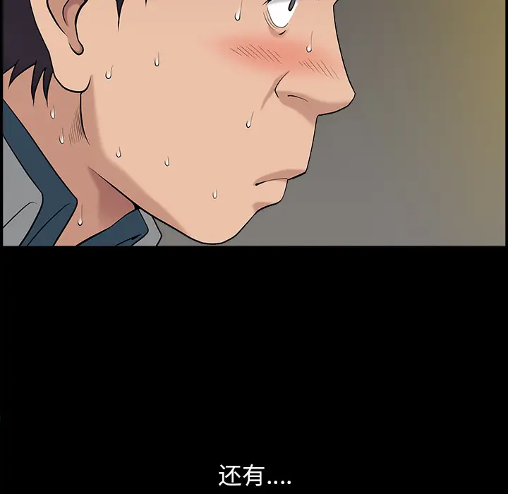漫画《善良的她》第1章第119张图