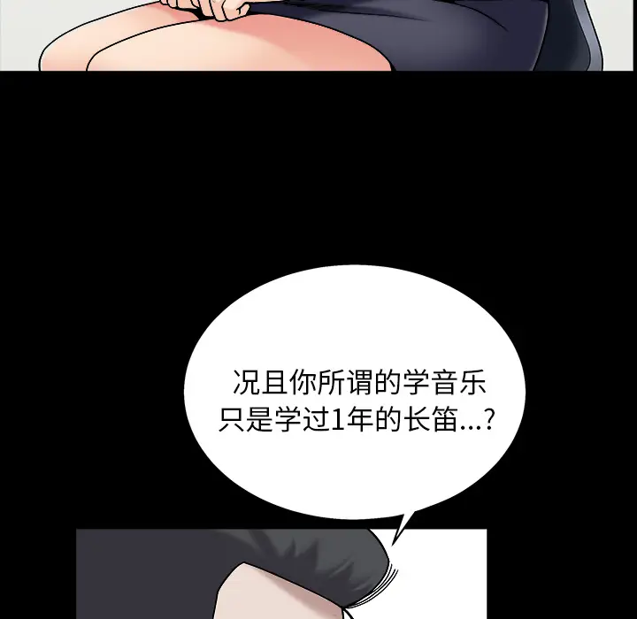 漫画《善良的她》第1章第12张图