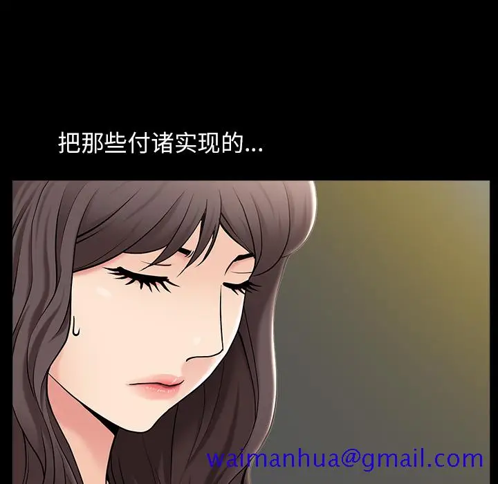 漫画《善良的她》第1章第121张图