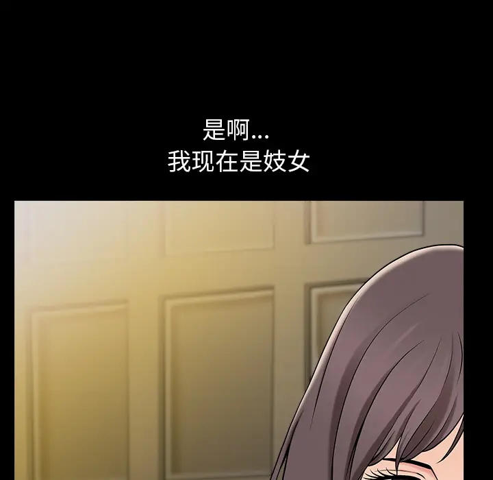 漫画《善良的她》第1章第128张图
