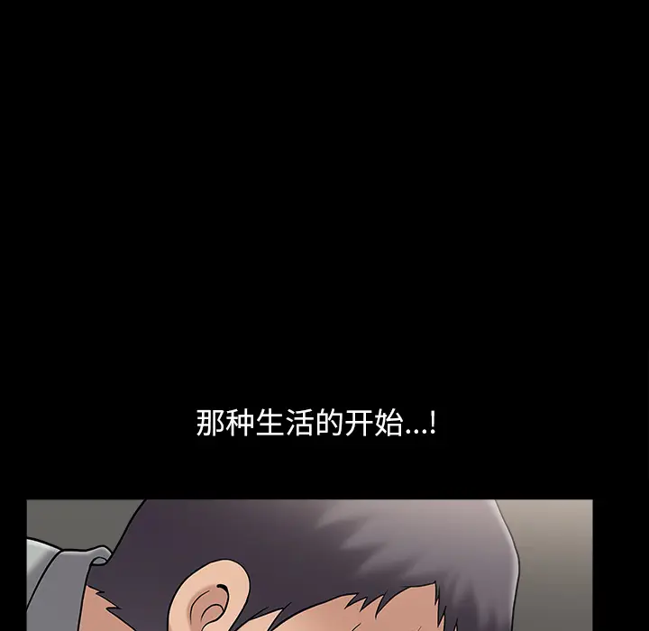 漫画《善良的她》第1章第135张图
