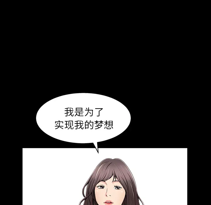 漫画《善良的她》第1章第14张图