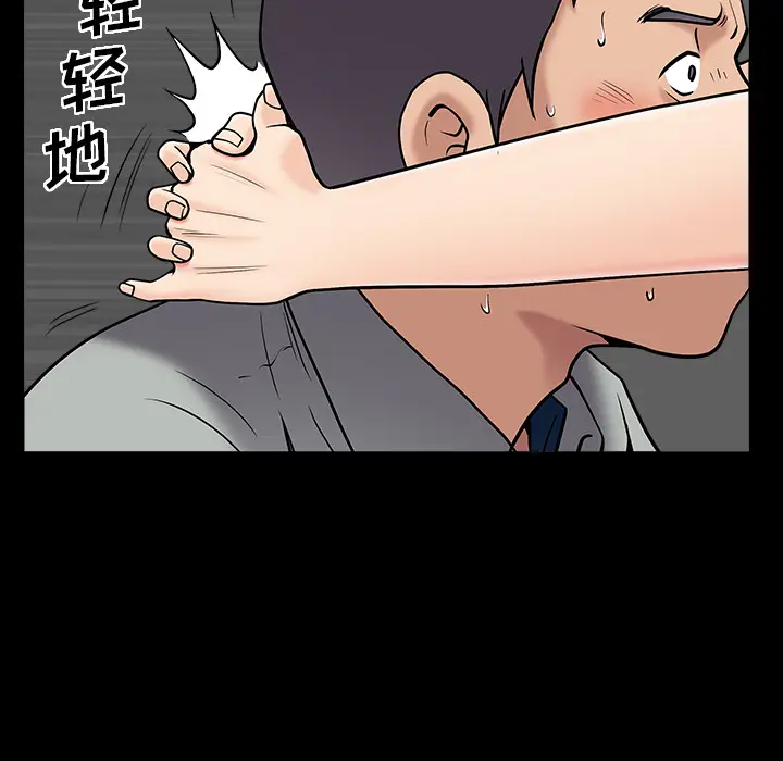 漫画《善良的她》第1章第140张图