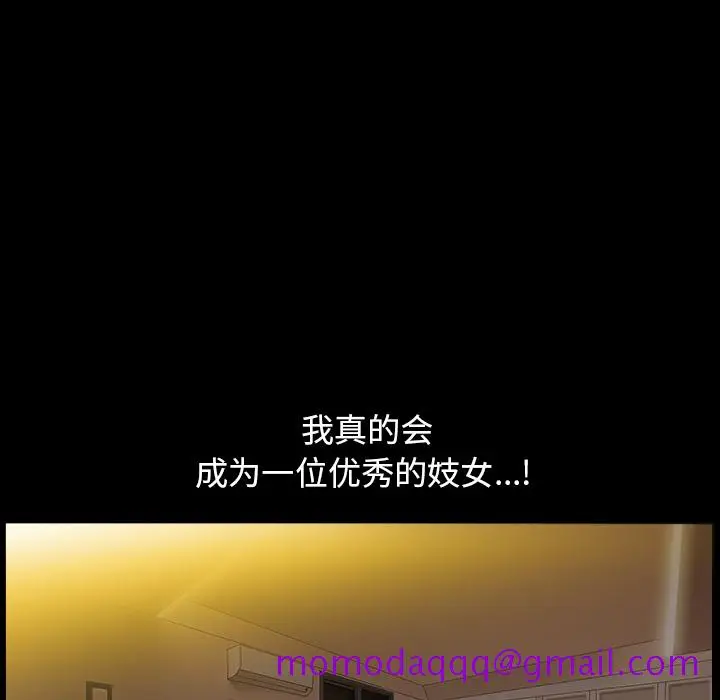 漫画《善良的她》第1章第146张图