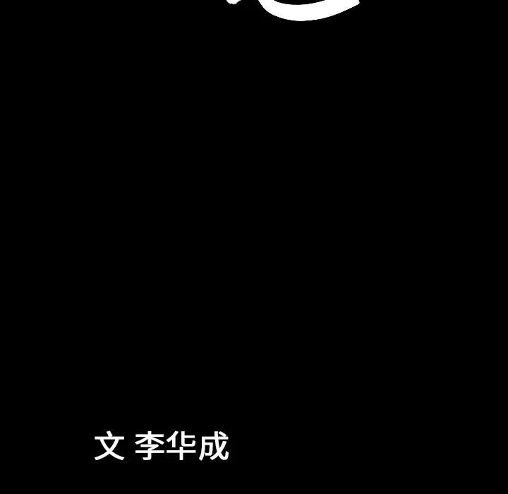 漫画《善良的她》第1章第150张图