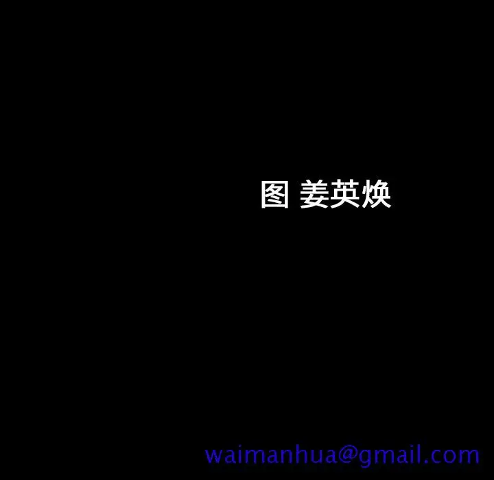 漫画《善良的她》第1章第151张图